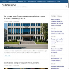 Скриншот главной страницы сайта p-release.ru