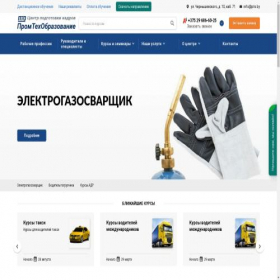 Скриншот главной страницы сайта p-t-o.by