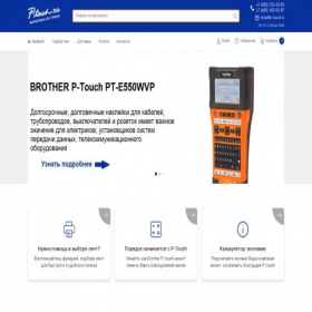 Скриншот главной страницы сайта p-touch.ru