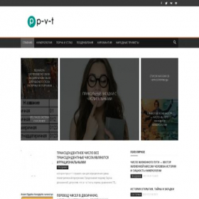Скриншот главной страницы сайта p-v-t.ru