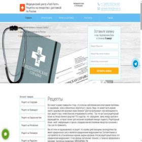 Скриншот главной страницы сайта p.fast-farma.one