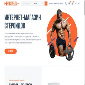 Скриншот главной страницы сайта p10.rumassa.store
