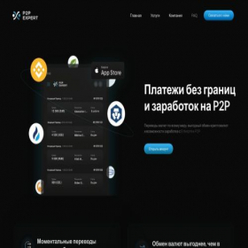 Скриншот главной страницы сайта p2p-expert.com