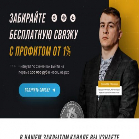 Скриншот главной страницы сайта p2p-obmen.su
