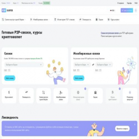 Скриншот главной страницы сайта p2p-surfer.com