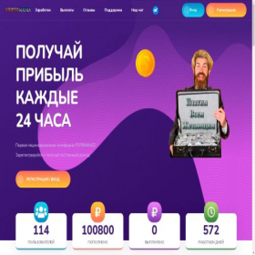 Скриншот главной страницы сайта p2pbinance.pw