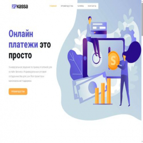 Скриншот главной страницы сайта p2pkassa.com