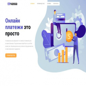 Скриншот главной страницы сайта p2pkassa.net