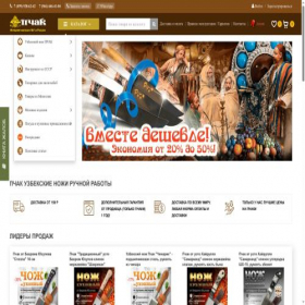 Скриншот главной страницы сайта p4aki.ru