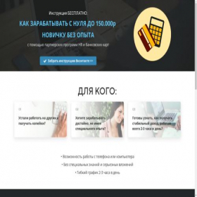 Скриншот главной страницы сайта pa-profit.ru
