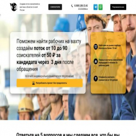 Скриншот главной страницы сайта pa010723.ru