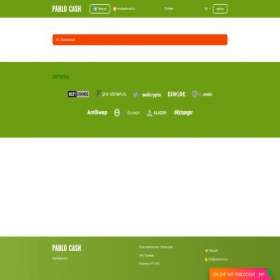 Скриншот главной страницы сайта pablocash.io