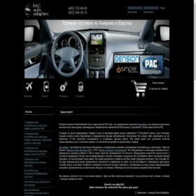 Скриншот главной страницы сайта pacautoadapters.ru