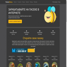 Скриншот главной страницы сайта paceka-money.ru