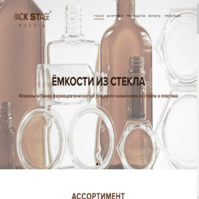 Скриншот главной страницы сайта pack-stage.ru