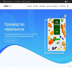 Скриншот главной страницы сайта pack23.ru