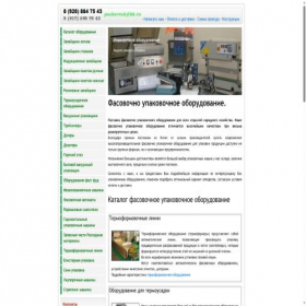 Скриншот главной страницы сайта packervak.ru