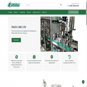 Скриншот главной страницы сайта packlineltd.ru