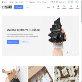 Скриншот главной страницы сайта packlite.ru