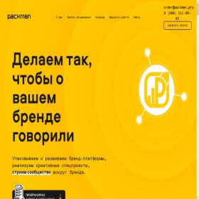 Скриншот главной страницы сайта packman.pro