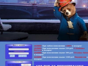 Скриншот главной страницы сайта padington.ru