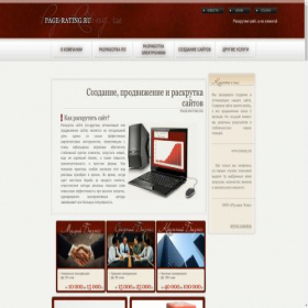 Скриншот главной страницы сайта page-rating.ru