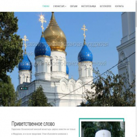 Скриншот главной страницы сайта paigarm-monastery.ru