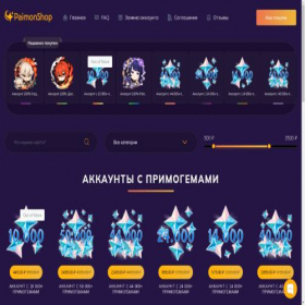 Скриншот главной страницы сайта paimonshop.org