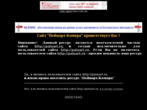 Скриншот главной страницы сайта painart-compra.ru