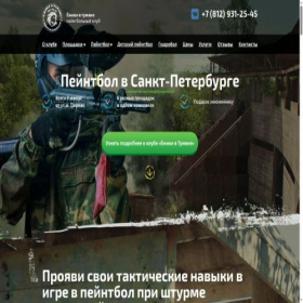 Скриншот главной страницы сайта paintball-vtumane.ru