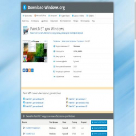 Скриншот главной страницы сайта paintnet.download-windows.org