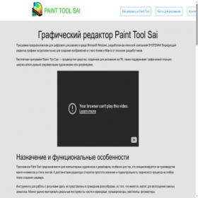 Скриншот главной страницы сайта painttoolru.ru