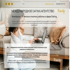 Скриншот главной страницы сайта pairup.com.ua