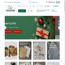 Скриншот главной страницы сайта pakdvor.com