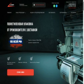 Скриншот главной страницы сайта paket02.com