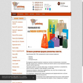 Скриншот главной страницы сайта paketmag.ru