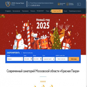 Скриншот главной страницы сайта pakhra.amaks-kurort.ru