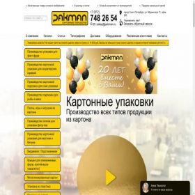 Скриншот главной страницы сайта pakman.ru