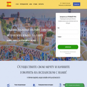 Скриншот главной страницы сайта palabri.ru