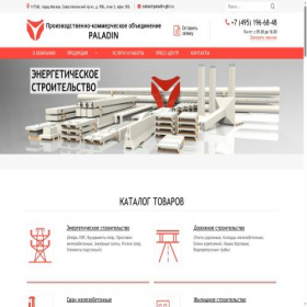 Скриншот главной страницы сайта paladin-gbi.ru