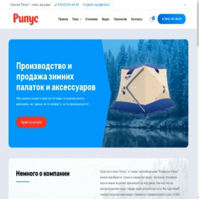 Скриншот главной страницы сайта palatki-ripus.ru