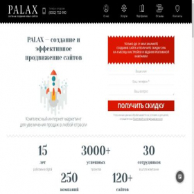 Скриншот главной страницы сайта palax.info