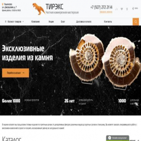 Скриншот главной страницы сайта paleo-shop.ru