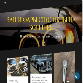 Скриншот главной страницы сайта paliuk.in.ua