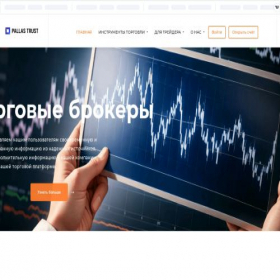 Скриншот главной страницы сайта pallastrust.net