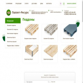 Скриншот главной страницы сайта pallet-resurs.ru