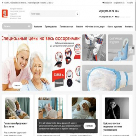 Скриншот главной страницы сайта palliativ.pro
