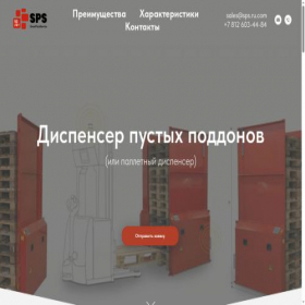 Скриншот главной страницы сайта pallomat.ru