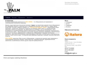 Скриншот главной страницы сайта palm-spb.ru