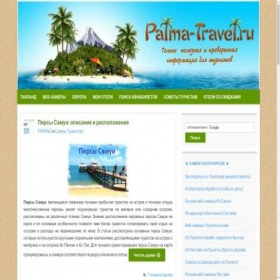 Скриншот главной страницы сайта palma-travel.ru